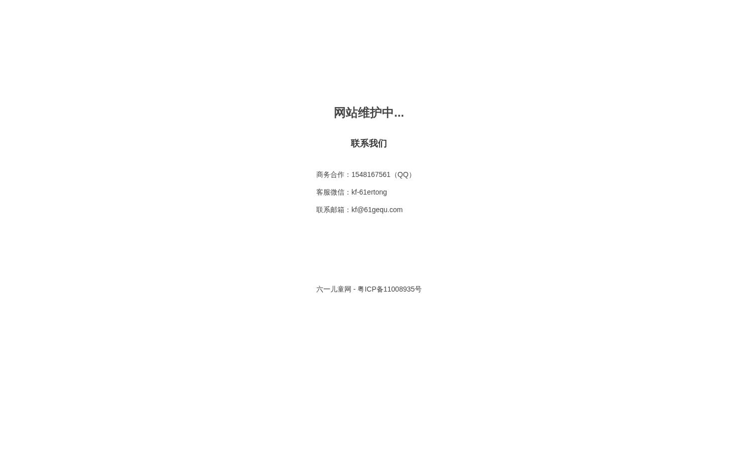 六一儿童网 页面快照